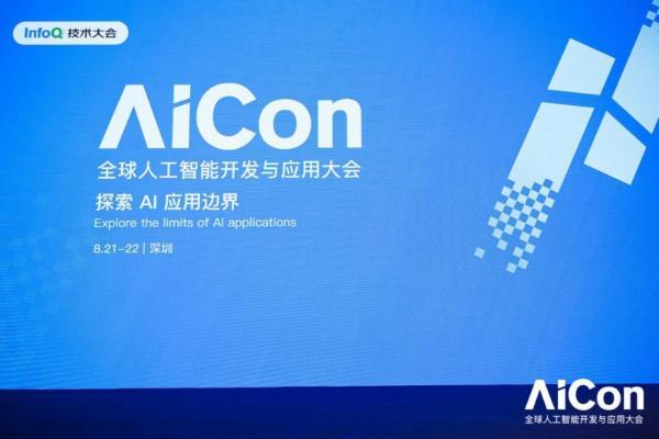 平安科技亮相AICON，共探普惠健康险智能新生态 