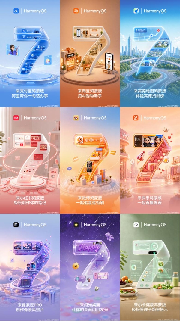 18家生态伙伴集体站台，鸿蒙生态迈入新阶段 