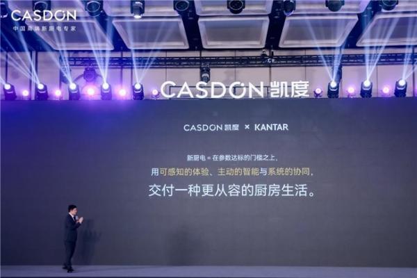 硬核为基，人文为光：从凯度 2026 发布会看家电科技的温度边界 