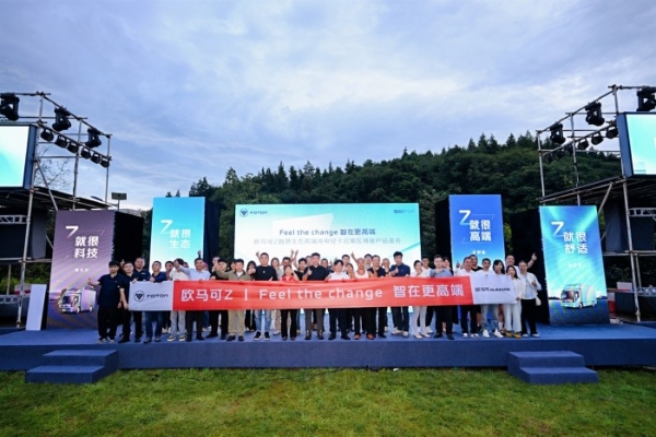 智驭春城，效能进阶！福田启明星效能品鉴季·胡焕庸线昆明站圆满落幕 