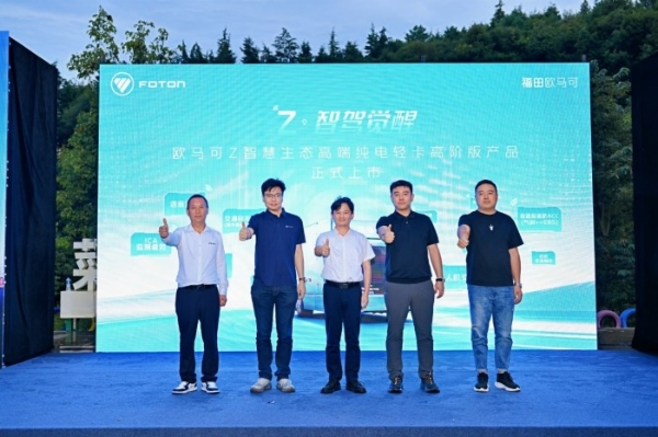 智驭春城，效能进阶！福田启明星效能品鉴季·胡焕庸线昆明站圆满落幕 