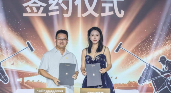 策马仙女山，共赴马球新篇｜2026问界·王者杯马球公开赛在武隆圆满收官 