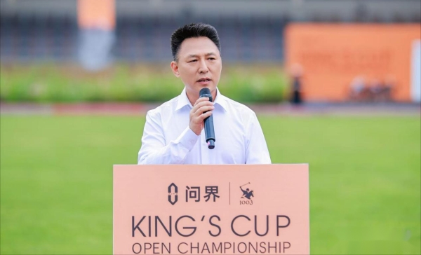 策马仙女山，共赴马球新篇｜2026问界·王者杯马球公开赛在武隆圆满收官 