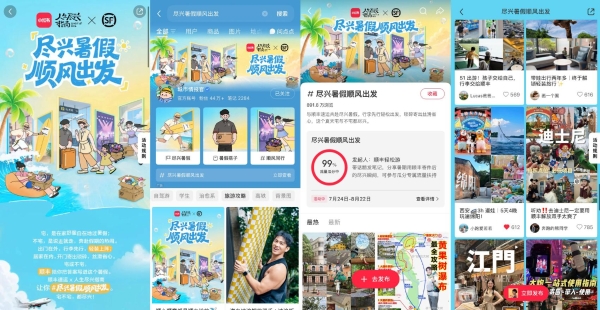 顺丰暑期经济整合营销：“开门出门皆顺丰”背后的服务逻辑  