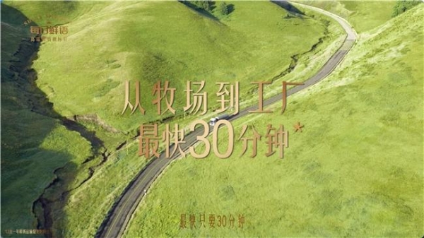 让标杆被看见：每日鲜语开放牧场与工厂，溯源一杯好鲜奶的全链底气 