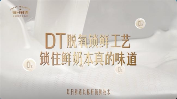 让标杆被看见：每日鲜语开放牧场与工厂，溯源一杯好鲜奶的全链底气 