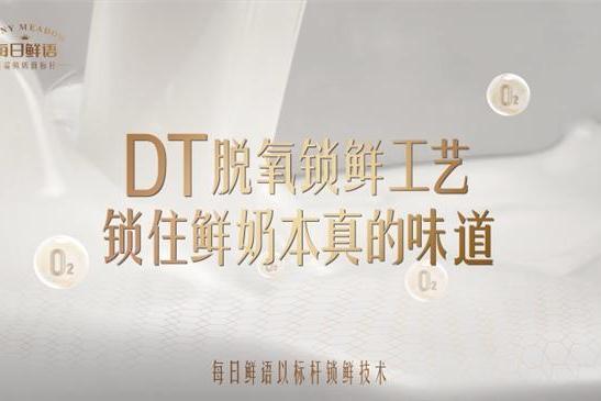 让标杆被看见：每日鲜语开放牧场与工厂，溯源一杯好鲜奶的全链底气 