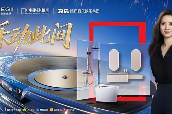 三度入围中国创新品牌500强，恒洁以长期创新力夯实品质生活根基 