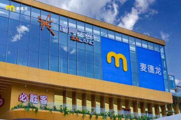 麦德龙郑西商场，郑州消费者记住了一个“品质仓储超市” 