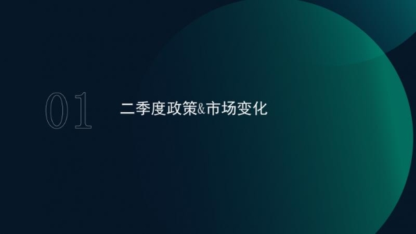 极光月狐发布 | 2026年二季度汽车产业发展报告 