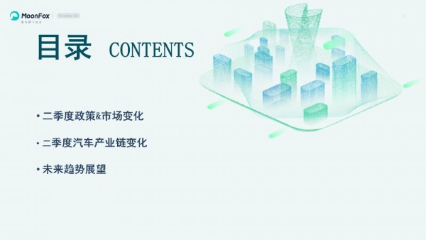 极光月狐发布 | 2026年二季度汽车产业发展报告 