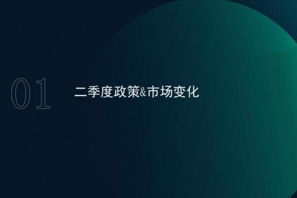 极光月狐发布 | 2026年二季度汽车产业发展报告 