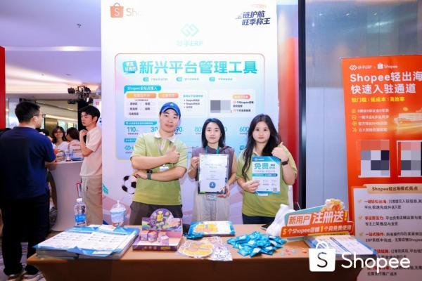 喜讯！妙手ERP实力斩获Shopee 2026 H1“星选服务商”称号