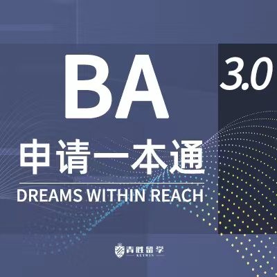 聚焦全球顶尖学府，青胜留学全方位升级留学名校申请服务