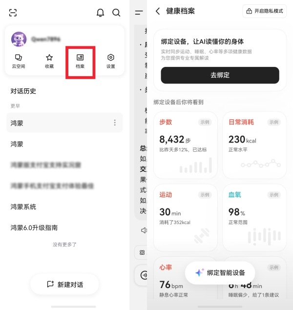 鸿蒙版千问重磅更新：实况窗、Wan3.0、健康档案、生活帮手一次配齐