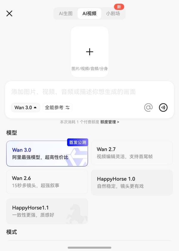 鸿蒙版千问重磅更新：实况窗、Wan3.0、健康档案、生活帮手一次配齐