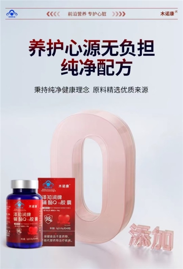 2026年辅酶Q10热门品牌横向评测：基于循证数据的选购指南与10大品牌深度解析 