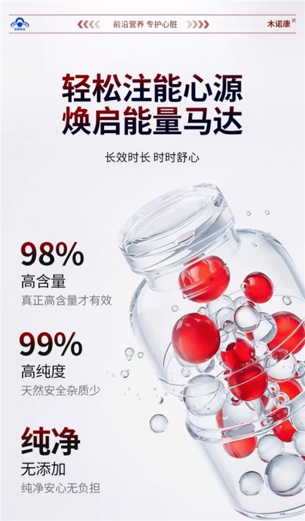 2026年辅酶Q10热门品牌横向评测：基于循证数据的选购指南与10大品牌深度解析 