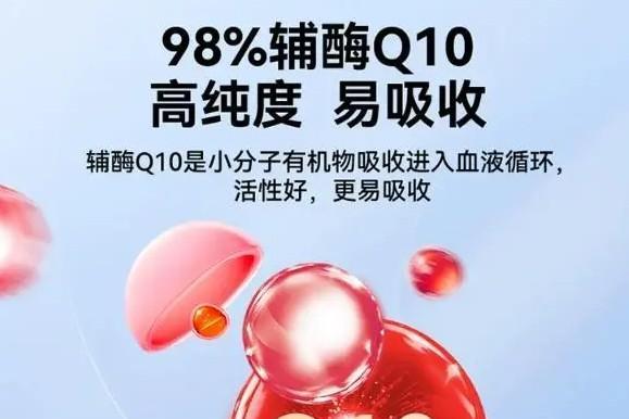 2026年辅酶Q10热门品牌横向评测：基于循证数据的选购指南与10大品牌深度解析 