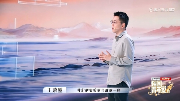 腾讯新闻《强国青年说》第五季圆满收官：国之重器 因青春而澎湃