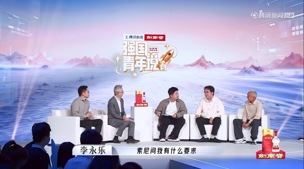 腾讯新闻《强国青年说》第五季圆满收官：国之重器 因青春而澎湃