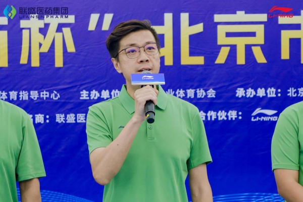 16支职工劲旅齐聚！第十四届中国企BA"联盛医药杯"（北京市预选赛）盛大开幕！ 