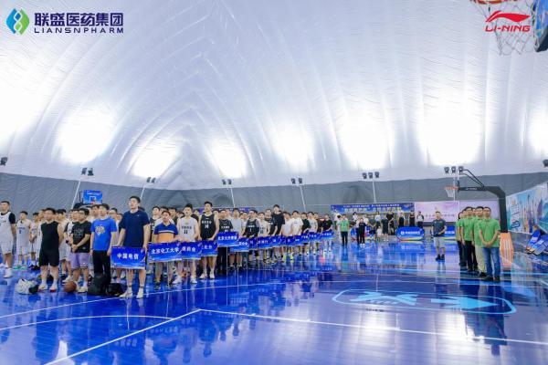 16支职工劲旅齐聚！第十四届中国企BA"联盛医药杯"（北京市预选赛）盛大开幕！ 