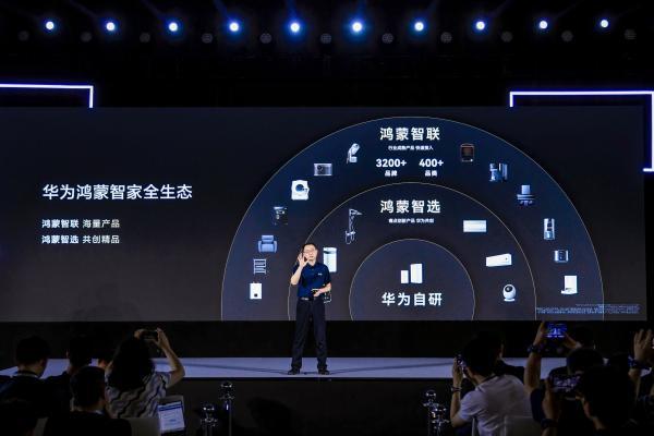 华为鸿蒙智家技术沟通会：鸿蒙智选多赛道新品齐发，以“智能、品质、全场景”定义高阶家电品牌新标准 