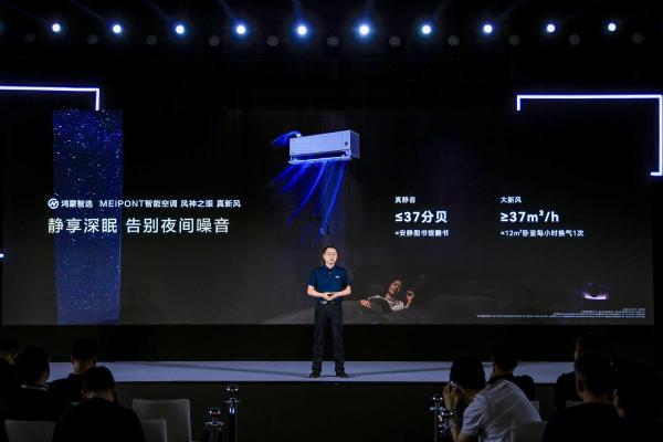华为鸿蒙智家技术沟通会：鸿蒙智选多赛道新品齐发，以“智能、品质、全场景”定义高阶家电品牌新标准 