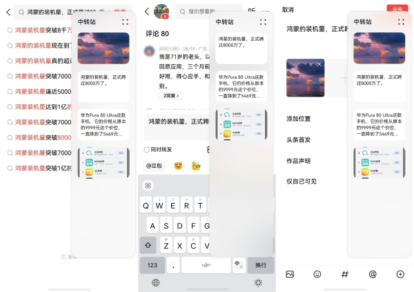 AI助力、视听革新、互动优化，鸿蒙版今日头条新版好用更“好看” 