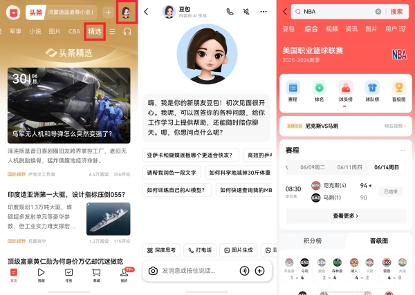 AI助力、视听革新、互动优化，鸿蒙版今日头条新版好用更“好看” 