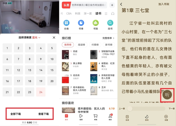 AI助力、视听革新、互动优化，鸿蒙版今日头条新版好用更“好看” 