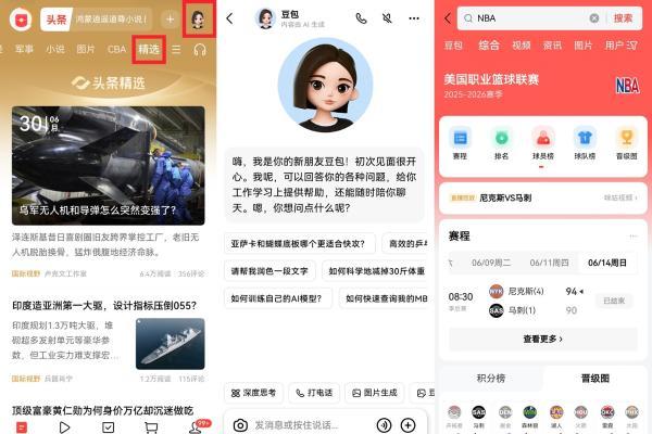 AI助力、视听革新、互动优化，鸿蒙版今日头条新版好用更“好看” 