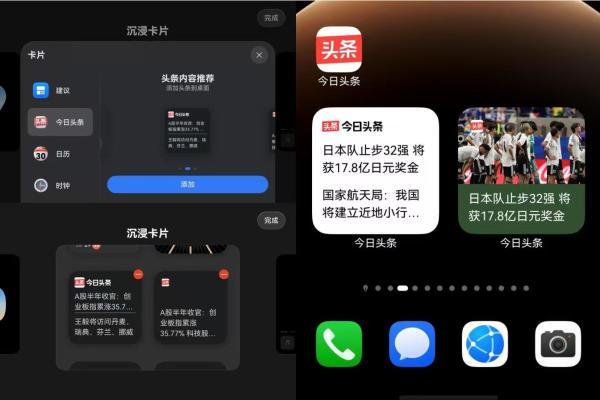 AI助力、视听革新、互动优化，鸿蒙版今日头条新版好用更“好看” 
