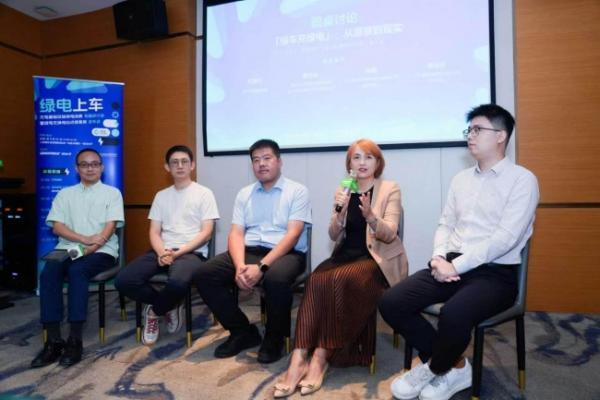「绿电上车」充换电基础设施绿电消费专题研讨会在沪举办——逸安启分享100%绿电充电实践 