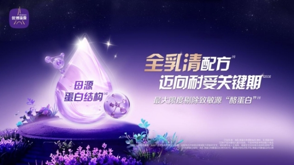 婴幼儿低敏选奶全攻略，2026年低敏温和配方奶粉选购参考 