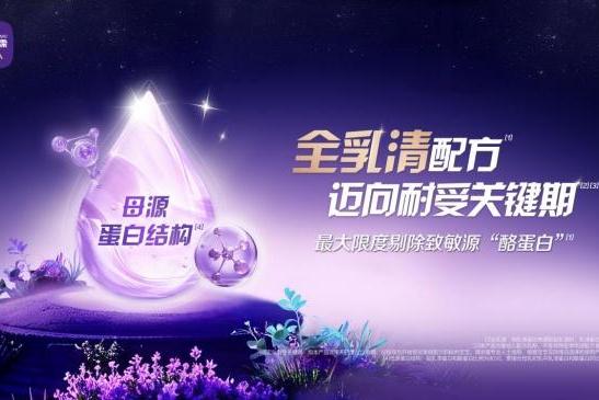 婴幼儿低敏选奶全攻略，2026年低敏温和配方奶粉选购参考 
