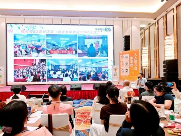 深耕情商教育，赋能幸福成长——6Q教育携手黄广教育集团共筑家校共育标杆 