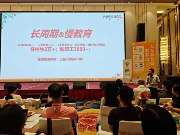 深耕情商教育，赋能幸福成长——6Q教育携手黄广教育集团共筑家校共育标杆 