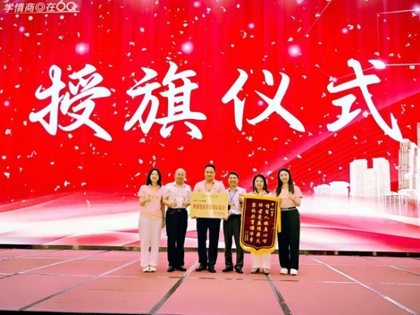 深耕情商教育，赋能幸福成长——6Q教育携手黄广教育集团共筑家校共育标杆 