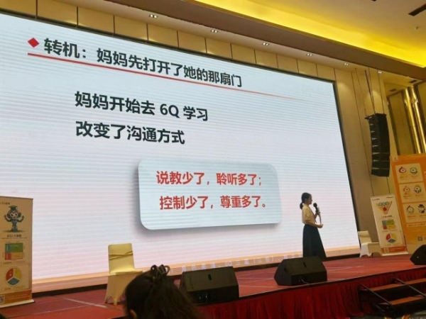 深耕情商教育，赋能幸福成长——6Q教育携手黄广教育集团共筑家校共育标杆 
