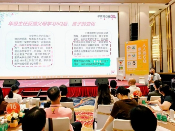 深耕情商教育，赋能幸福成长——6Q教育携手黄广教育集团共筑家校共育标杆 