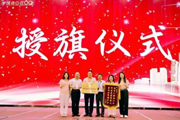 深耕情商教育，赋能幸福成长——6Q教育携手黄广教育集团共筑家校共育标杆 