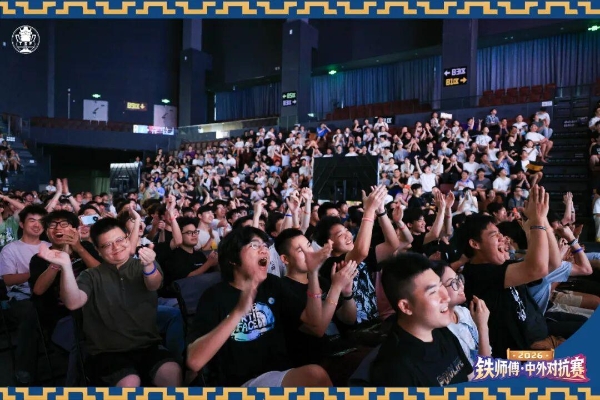 2026铁师傅·中外对抗赛落下帷幕，Team LeGang斩获桂冠！ 