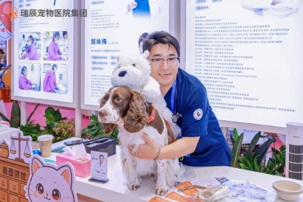 瑞辰宠物医院集团2026亚宠展 以”毛孩子健康局”再次定义宠物友好医疗体验 