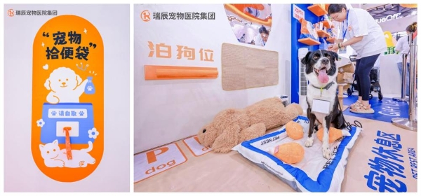 瑞辰宠物医院集团2026亚宠展 以”毛孩子健康局”再次定义宠物友好医疗体验 