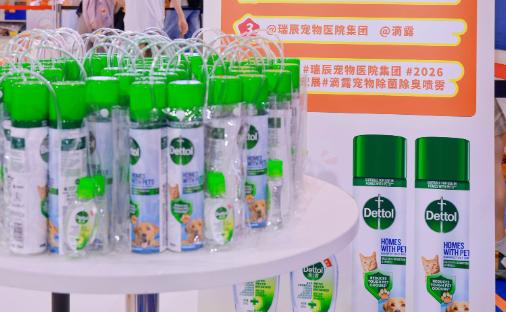 瑞辰宠物医院集团2026亚宠展 以”毛孩子健康局”再次定义宠物友好医疗体验 