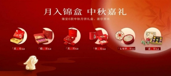 月入锦盒，礼赴中秋。广州增城富力万达嘉华酒店2026中秋系列月饼礼盒正式启售 