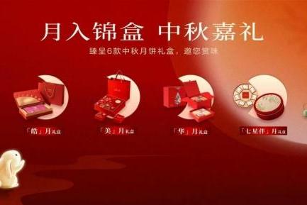 月入锦盒，礼赴中秋。广州增城富力万达嘉华酒店2026中秋系列月饼礼盒正式启售 