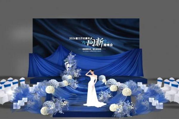 柳州富力万达嘉华酒店·8.30向新婚博会 